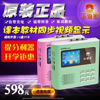 小霸王(SUBOR)H28教材高复读机磁带录音U盘mp3插卡英语学习机 绿色
