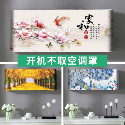 京城派 挂机空调罩格力美的海尔卧室开机不取月子空调防尘大1.5P匹卧室挂式防尘罩室内机套 其他花色 86*20*35cm