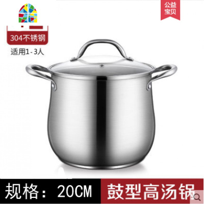 304不锈钢汤锅家用加厚煲汤拉面熬粥蒸煮炖锅大容量高汤锅 FENGHOU 304特厚三层复底26CM鼓形+蒸格