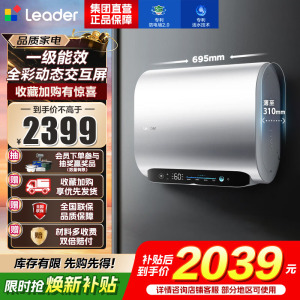 海尔智家出品Leader[e系列]活力排污电热水器60升双胆家用增压活水洗3300W速热洗白白FW7KU1