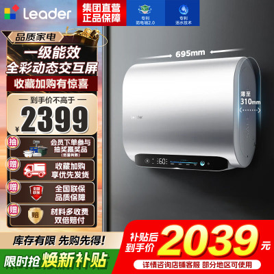海尔智家出品Leader[e系列]活力排污电热水器60升双胆家用增压活水洗3300W速热洗白白FW7KU1