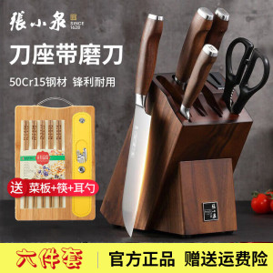 张小泉刀具套装正宗家用厨具全套不锈钢菜刀切片刀砍骨刀锋利厨房六件套 刀座带磨刀器
