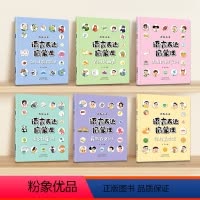 (全6本)大头儿子语言表达启蒙课 [正版]大头儿子0-8岁语言启蒙绘本 数量词训练 全6册 表达课绘本0-1-2-3-6