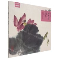 [N]花卉(2荷花睡莲)/国画入门原大临本-9787534088841