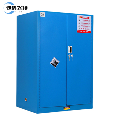 伊科飞特防爆安全柜90加仑1090*860*1650mm台