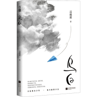 正版新书]乌白这碗粥9787559453983