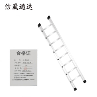 信晟通达 铝合金直梯 2米 个