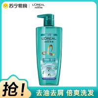 欧莱雅透明质酸水润去屑洗发露(倍爽) 700ml清洁保湿控油去屑洗发水