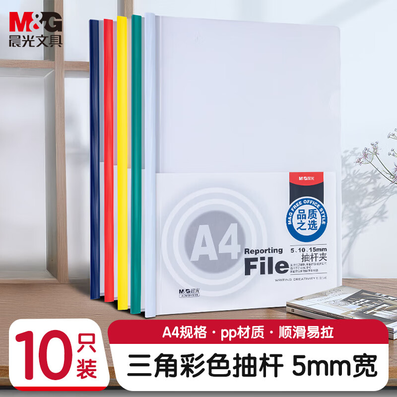 晨光抽杆夹(5MM)ADM94519