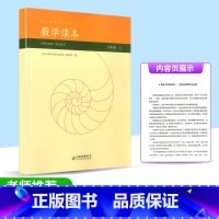8年级上册 七年级/初中一年级 [正版] 初中数学读本七年级八年级九年级上册下册数学思维逻辑训练故事书本 课外阅读书籍兴