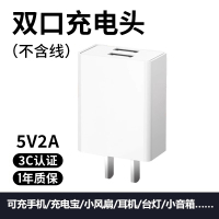 通用充电头安卓5v2a充电器头5v1a手机快充充电器typec适用华为苹果小米oppo慢充万能风扇充电宝台灯线