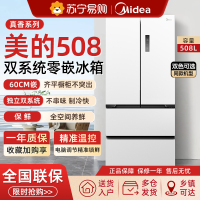 美的508L真香系列超薄零嵌入式冰箱法式双开多门家用大容量新品
