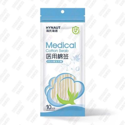 倍适威 10支装20cm妇科大头长棉签一次性皮肤擦拭清洁脱脂棉棒