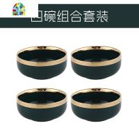北欧轻奢家用餐具碗碟套装饭碗汤碗面碗陶瓷ins风金边套装西餐盘 FENGHOU 四碗组合装