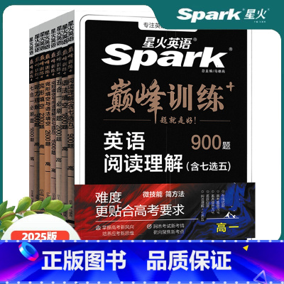 五合一必刷题 高中一年级 [正版]2025版英语高一完形填空阅读理解七选五五合一必刷题听力写作语法填空专项训练新高考英语