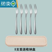 敬平304不锈钢水果叉子套装家用儿童可爱蛋糕甜品叉水果签果插小奢华 5支装送收纳盒
