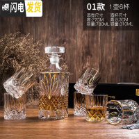 三维工匠家用水晶玻璃杯威士忌杯洋酒杯 醒酒器酒具套装洋酒樽玻璃红酒瓶 (01款)大号棱光镶金款(1壶6杯)