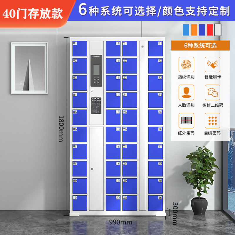 木上简 MSJ-CFG-054 智能手机存放柜 40门刷卡 深蓝色1800*990*300mm 单位:个