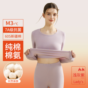 [7A抗菌]啄木鸟秋衣秋裤套装女士纯棉薄款毛衫全棉冬季保暖内衣