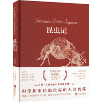 正版新书]中智昆虫记(法)法布尔9787550274525