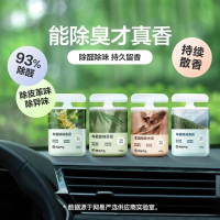 网易严选固体香膏汽车车载车内香薰持久卫生间厕所除臭味散香家用4瓶组合装