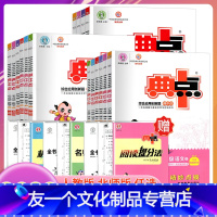 3本[语文+数学+英语]人教版 三年级上 [友一个正版]典中点一二三四五六年级上册语文数学英语同步训练全套 2022新版