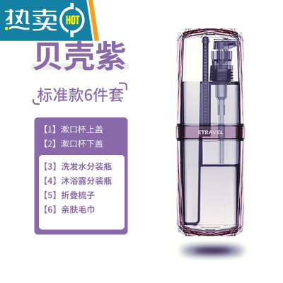 敬平牙刷收纳盒旅行便携式漱口洗漱杯套装情侣牙膏牙缸牙具刷牙杯杯子 标准款[贝壳紫]