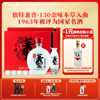 董酒[节日送礼] 天香礼盒 董香型白酒 双曲双窖 纯粮固态 54度 1000ml 2盒 整箱装