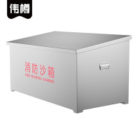 伟樽不锈钢消防沙箱800*600*600mm(304)个