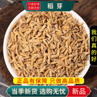 甄选稻芽100克干货正品生稻芽煮蘖米稻蘖另售麦芽红枣9260