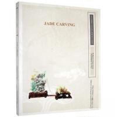 正版新书]玉雕 英文张加勉 编著;高山 译9787805017877