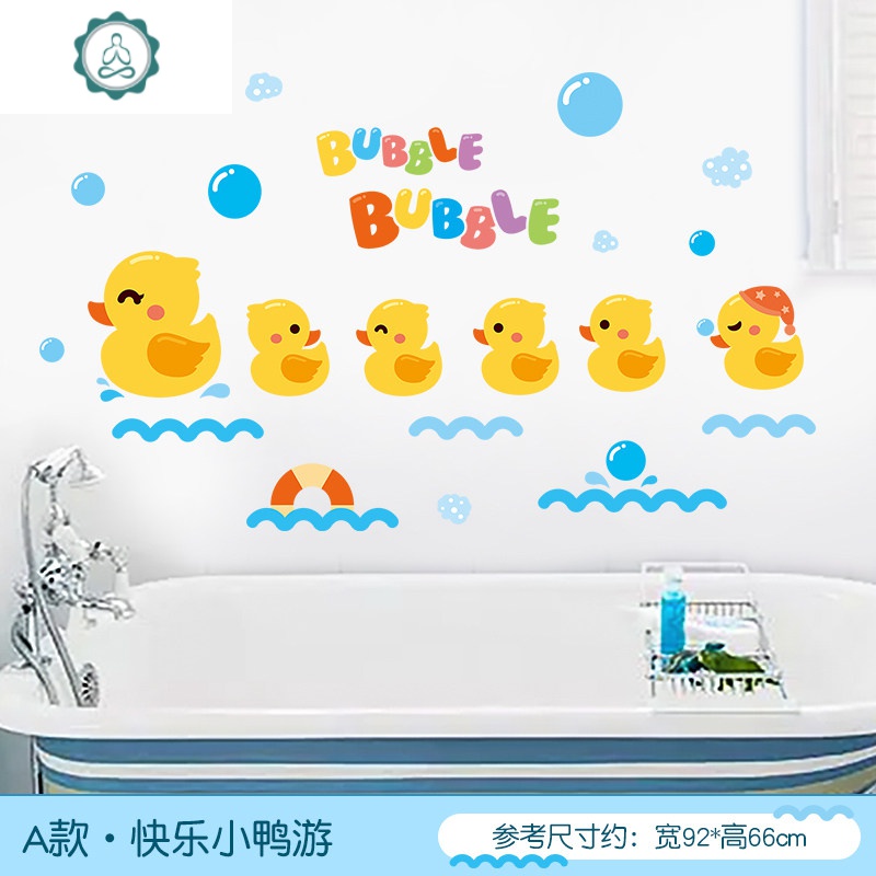 间浴室防水贴纸装饰儿童玻璃贴纸墙贴画可移除 封后 e款·快乐小鸡 中