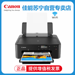 佳能(Canon)TS708t家庭用彩色喷墨小型手机无线WiFi双面A4学生作业办公合同厚纸相片5色指甲贴纸照片图片打印机套餐3