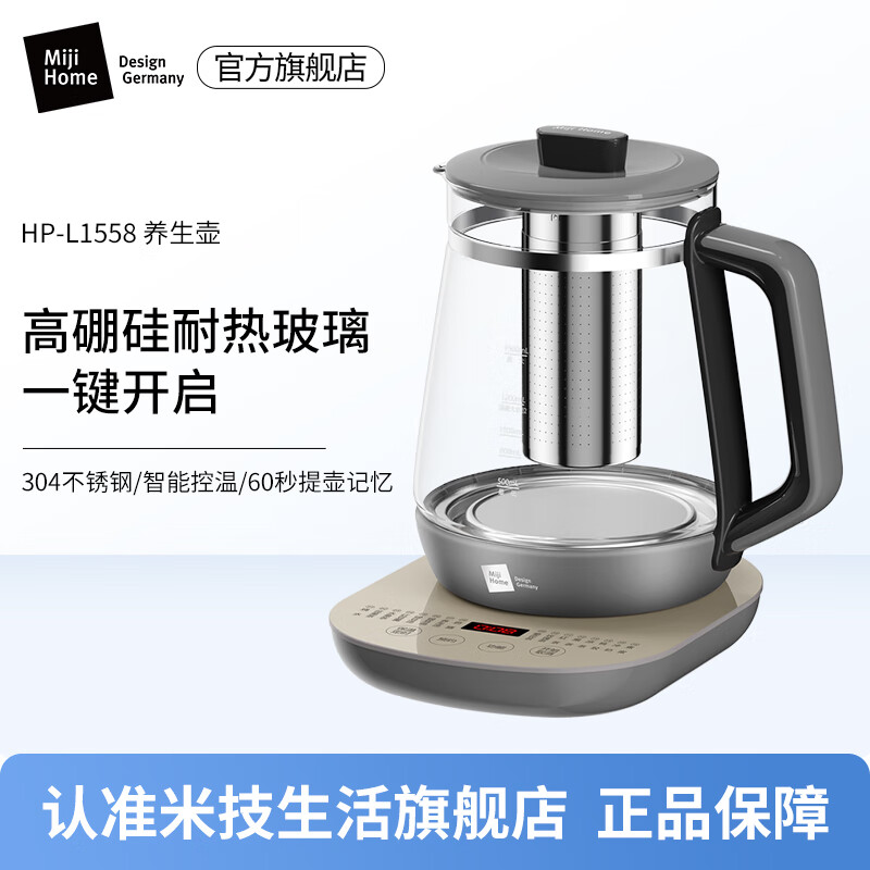 米技 养生壶HP-L1558