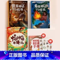 [4年级上册]快乐读书吧(全4册) [正版]快乐读书吧一年级二三四五六年级上下册人教版全套小学必读课外书阅读读童谣和儿歌