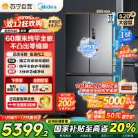 美的M60系列520小机皇法式多门四开门冰箱嵌入净味双系统循环大容量BCD-520WUFPZM(E) 双系统幻影砂