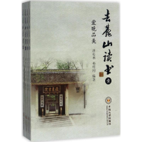 [M]去麓山读书-9787548726524