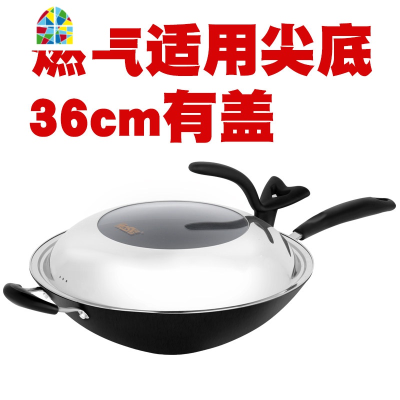 尖底炒锅不粘锅铸铁锅具老式家用多功能炒菜锅燃气灶适用36cm FENGHOU 白色