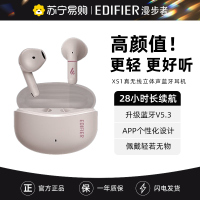 EDIFIER/漫步者XS1蓝牙耳机真无线半入耳式高品质男女款2023适用华为小米 烟灰粉
