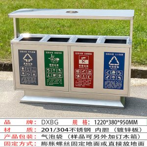 DXBG201/材质304不锈钢户外垃圾桶果皮箱环卫大号垃圾分类三四小区室外环保桶