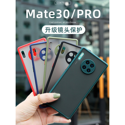 安美宝华为mate30撞色手机壳mate30pro升级镜头全包保护套mate20男女新款pro亲肤磨砂软边硬壳网红潮牌防