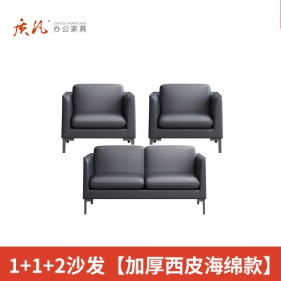 苏宁 质凡 会客商务休息区接待洽谈沙发 单人+单人+双人位沙发