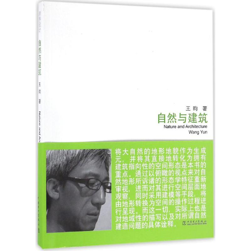 [M]跨界设计-9787512399020