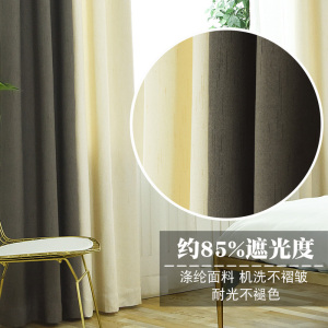 北欧风客厅阳台拼接窗帘现代简约书房全遮光卧室拼色窗帘布可定制