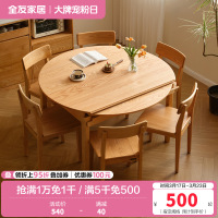 全友家居北欧原木风实木餐桌客厅可变圆折叠饭桌红橡木餐桌