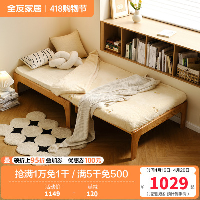 全友家居北欧原木风橡木实木伸缩沙发床卧室小户型单人床