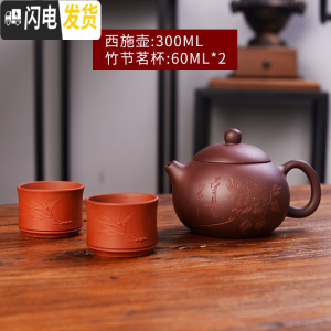 三维工匠宜兴紫砂壶扁西施壶纯全手工原矿紫泥茶壶家用功夫茶具带花泡茶壶 西施壶(带花)+两个清水泥