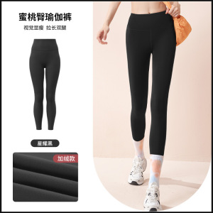 秋冬加绒瑜伽裤高腰提臀收腹运动紧身裤速干无痕健身裤女