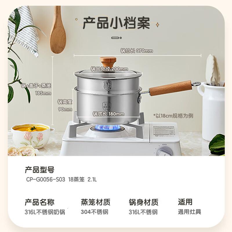 小熊伊万(BEAREWAN)奶锅316L不锈钢婴儿宝宝辅食锅小奶锅加厚汤锅煮面锅带蒸笼18cm