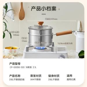 小熊伊万(BEAREWAN)奶锅316L不锈钢婴儿宝宝辅食锅小奶锅加厚汤锅煮面锅带蒸笼18cm